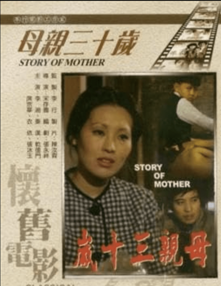 Story of the mother